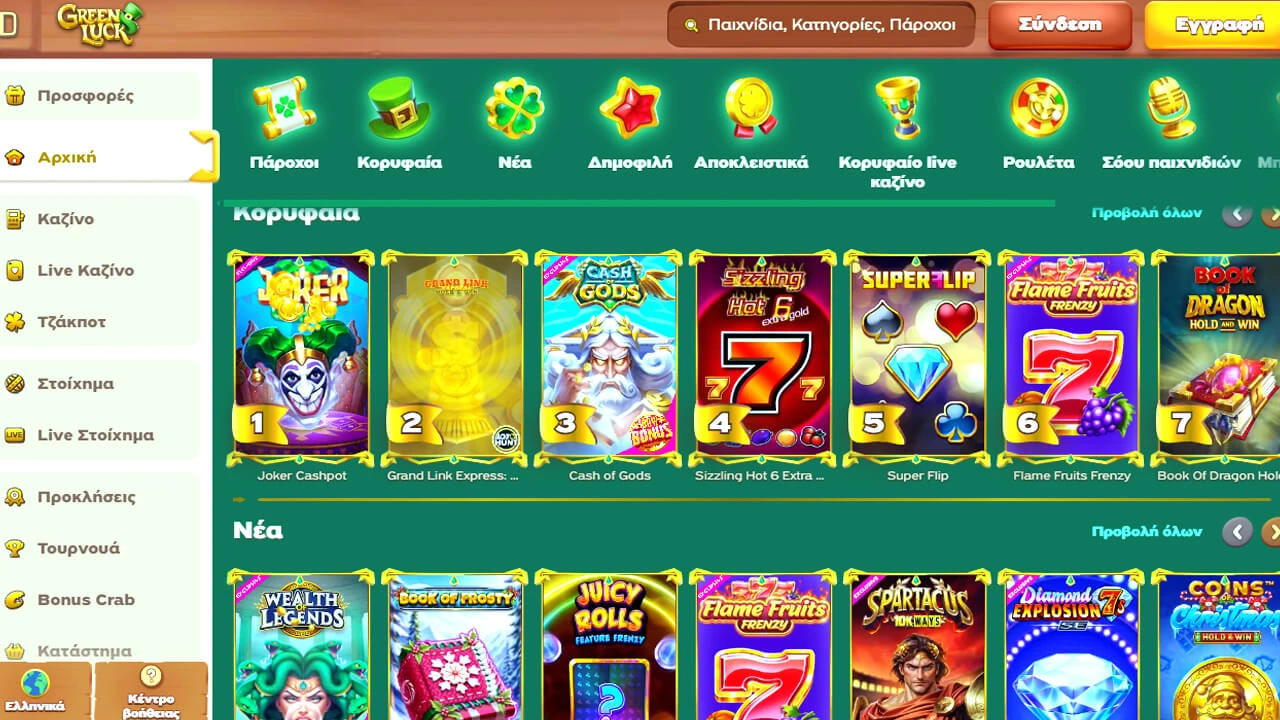 Μέθοδοι συναλλαγών